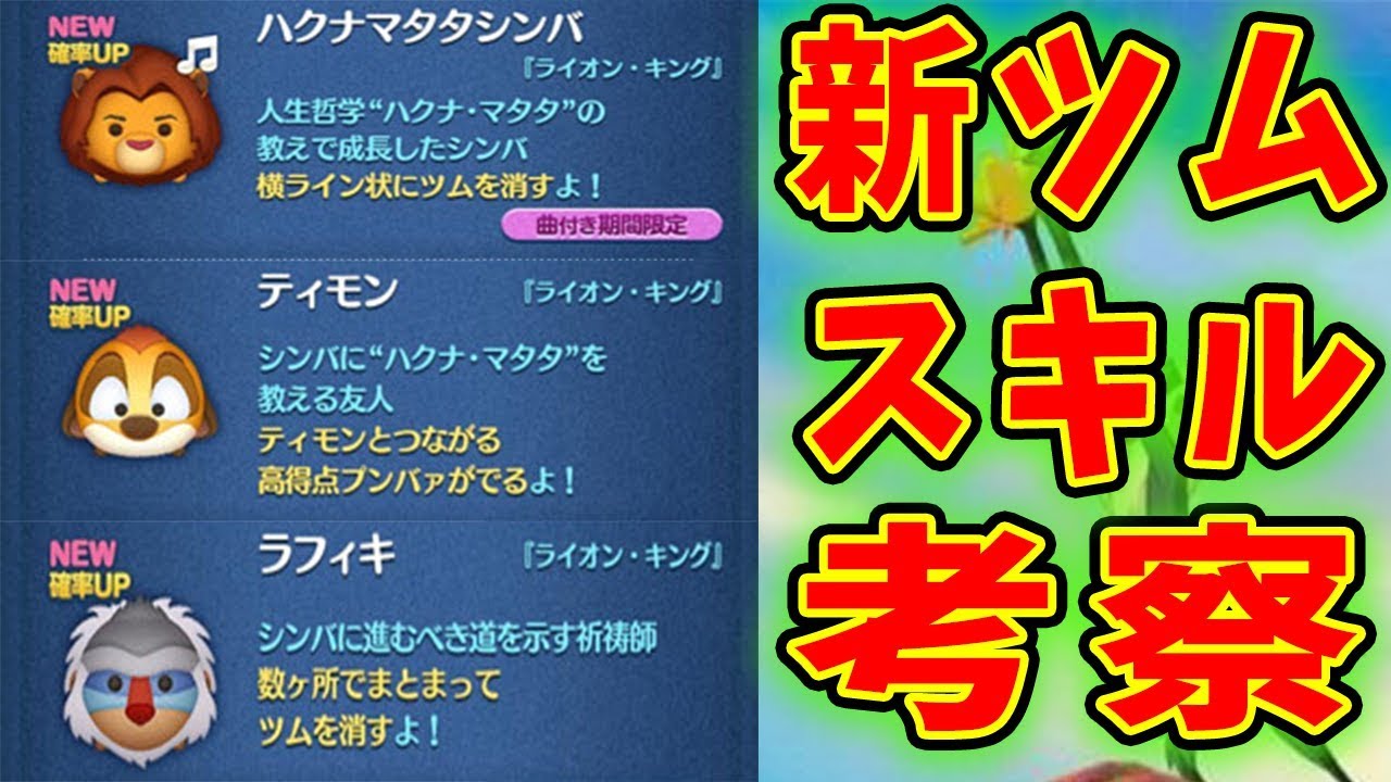 動物画像無料 ユニークツムツム ライオン キング