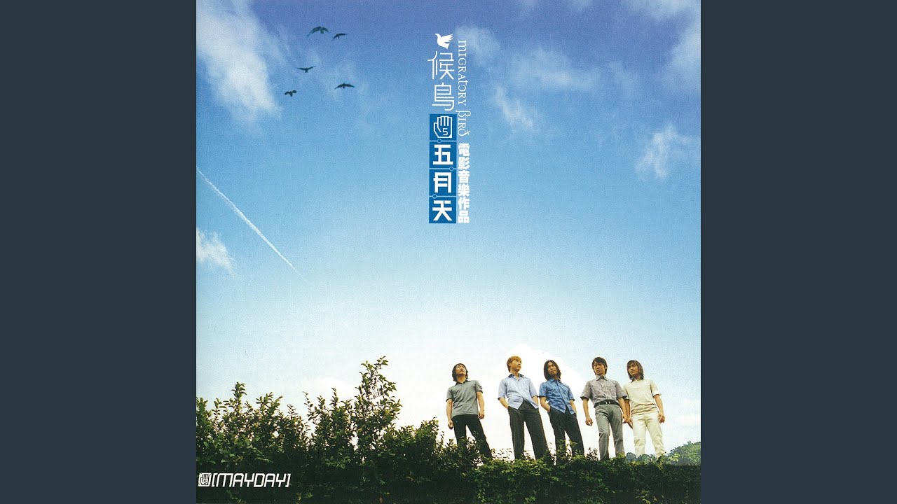 旅途上