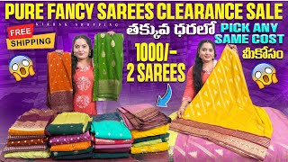 Pure Fancy Sarees Clearance Sale తక్కువ ధరలో Pick any Same Cost మీకోసం Free Shipping