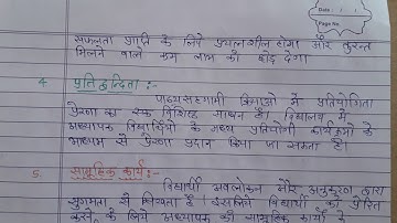 NIOS Deled) course 506 assignment 2 ka Q.no. 1 ka answer