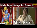 Mala Japo Ramji Full Video Song | Altaf Raja | Japo Ramji Ka Naam - Hindi Devotional