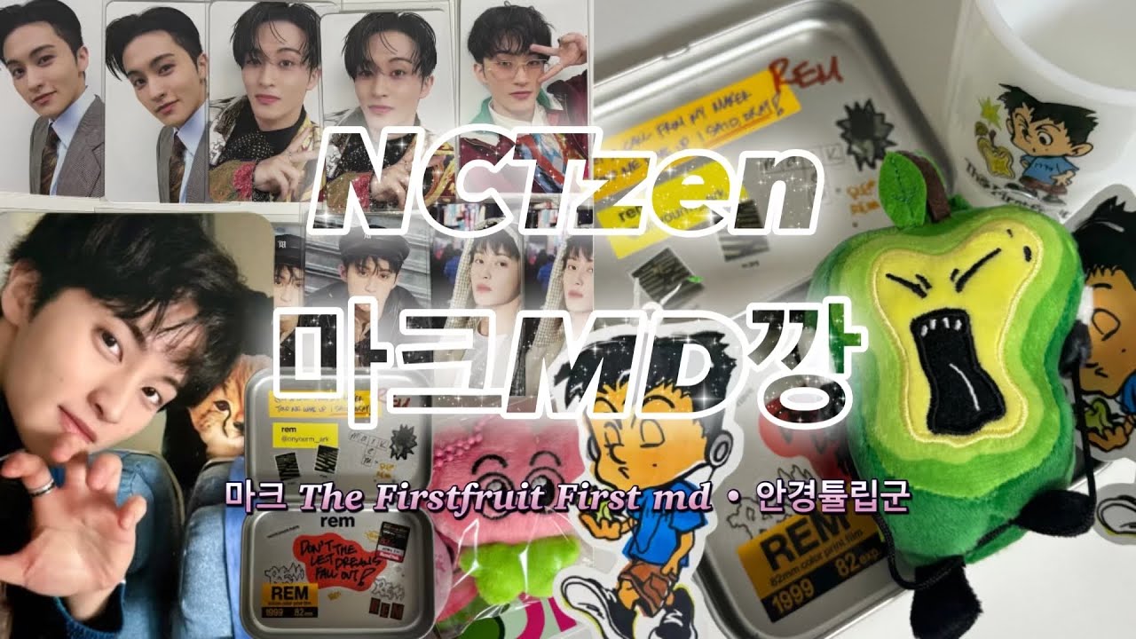 [늦덕시즈니 맠프로그] 마크의 엠디가 왔어요! • 마크MD깡 • 마크트레카 • 안경튤립군