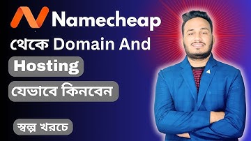 Namecheap থেকে Domain And Hosting যেভাবে কিনবেন । How to buy Domain & Hosting from Bangladesh