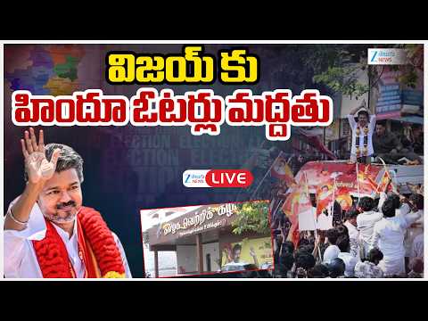 LIVE: Hindu Voters Support's To Vijay | TVL | Tamilnadu Assembly Elections 2026 | ZEE News - ZEE24TELUGUNEWS
