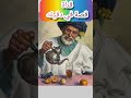حكمة عجوز حكم وعظه لاتنسونا بالإشتراك في القناه 