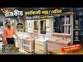 রাজকীয় ক্যাবিনেট বক্স বেসিন | Basin Price In Bangladesh | Cabinet Basin Price In Bd | Basin price