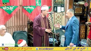 الشيخ مصطفى معوض ابتهالات أمسية أبو عمار السنطة 16-5-2024 HD
