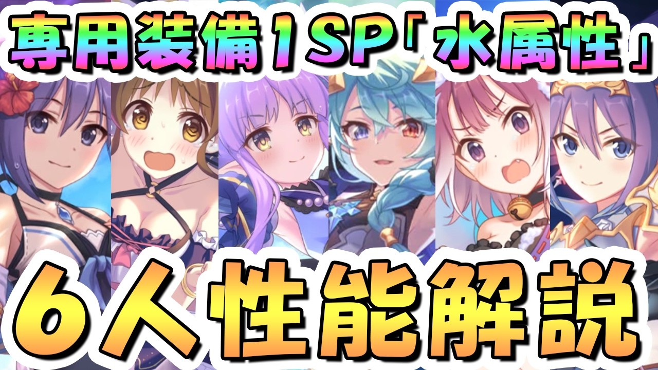プリコネR】嘘だろ？みたいな限定メモピ300もヤバい専用1SP水