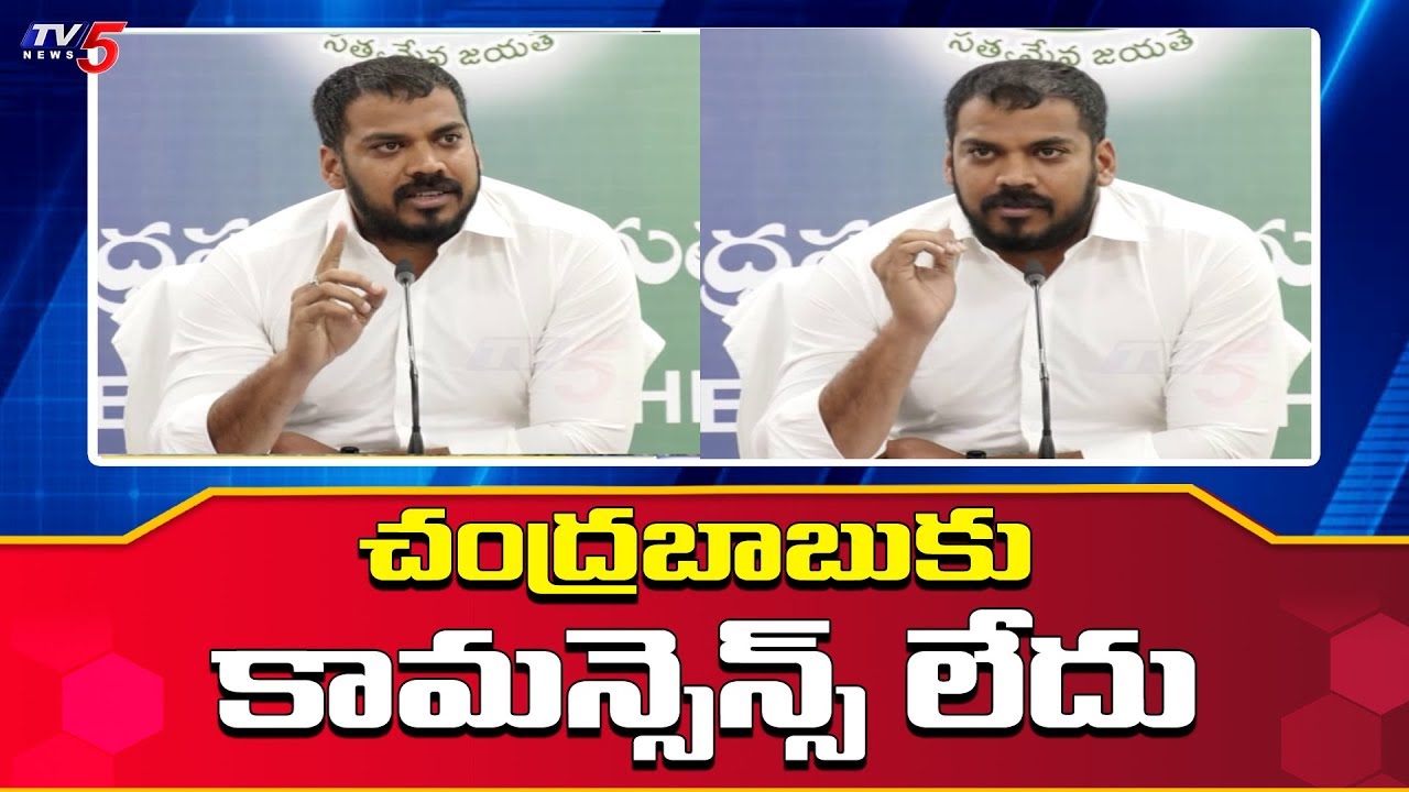 tv5 youtube telugu చంద్రబాబుపై నిప్పులు చెరిగిన అనిల్..! | Anil Kumar Yadav Slams EX CM Chandrababu Naidu | TV5 News