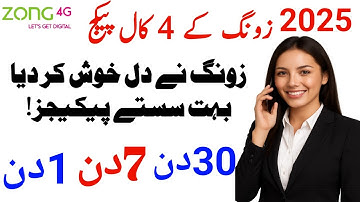 Zong call packages|Zong sasta call package|Zong weekly call packages|Zong 1 day call pkg