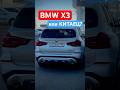 BMW X3 с пробегом или Новый китаец? #bmw #bmwX3 #автоизкитая #бмв #проавтотв #proautotv #car #cars