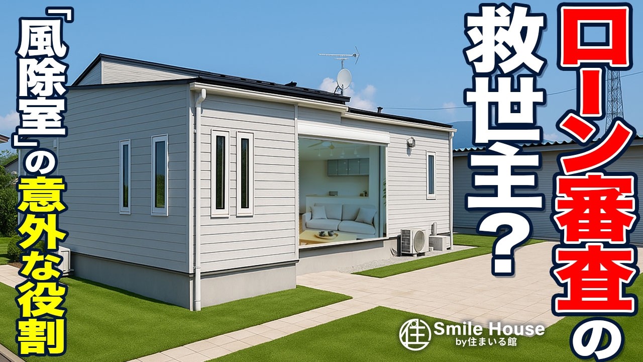 白湯　リビングマイストーリー Custom Home] Perfect for a Family of 3! Smile HOT Single-Story 21