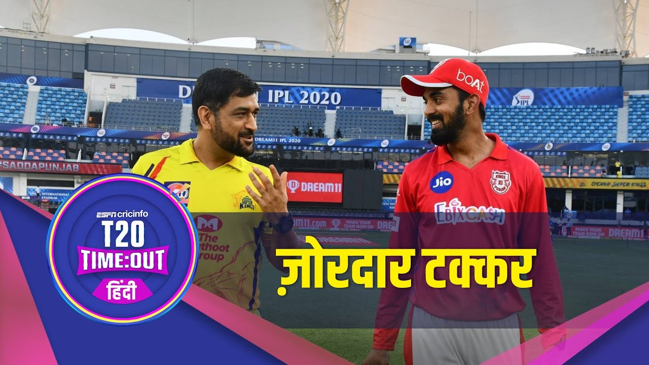 PBKS vs CSK Preview | इरफ़ान – चेन्नई की नज़र केएल राहुल को जल्द आउट करने पर होनी चाहिए