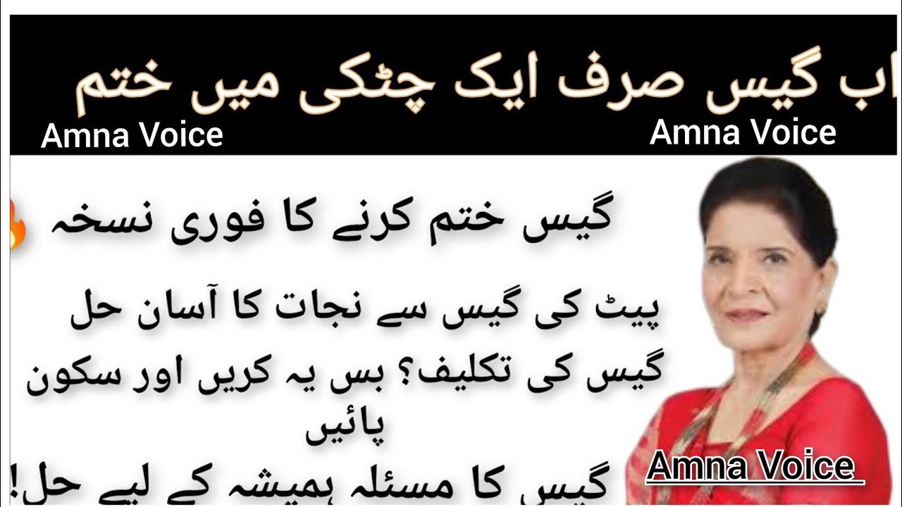 Motivational Quotes About life | Rumi Quotes | Hikmat ke baatin | Sunheri Haroof |Amna Voice 