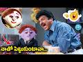 నాతో పెట్టుకుంటావా..! Ammo Bomma Movie Comedy Scenes Rajendra Prasad @iDpostmix