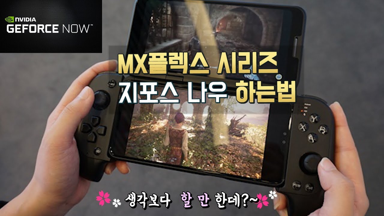 조이 트론 mx 플렉스 3 (99) 사진