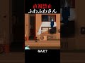 ※直視禁止※都市伝説ふわふわさんが怖すぎる #shorts #vtuber #都市伝説
