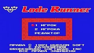 Полное прохождение (((Dendy))) Lode Runner / Золотоискатель screenshot 4