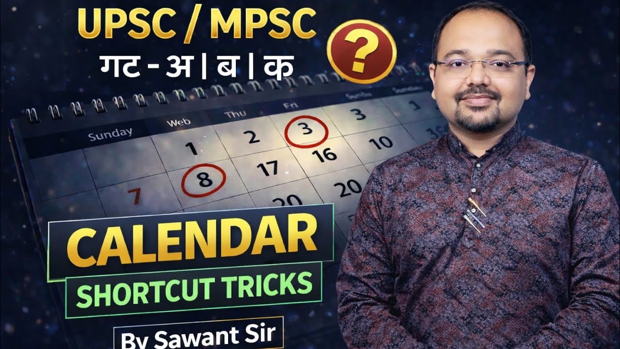 @Calendar Combine Group B I MPSC 2023 @ VAS GURU Learning Point - YouTube