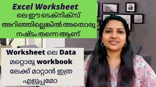 Moving Copying & Grouping of Sheets Excel Malayalam Tutorial