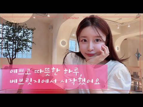 베브릿지 인천앨리웨이점