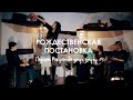 Рождественская постановка - Подари Рождество друг другу #3