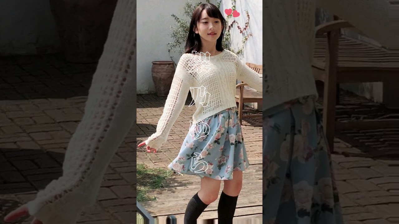 架乃ゆら