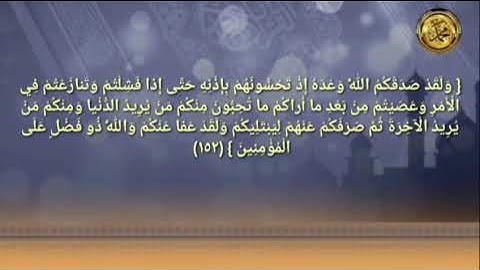 《إعراب القرآن الكريم 》 {سورة آل عمران }{صفحة ٦٩} القارئ :محمود الحصري