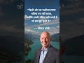 “किसी और का नज़रिया आपका भविष्य क्यों तय नहीं करता? | Stephen Covey Motivation | #video #motivation