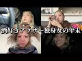 朝帰りしまくるアラサー独身女ですが、来年もモテるつもりです