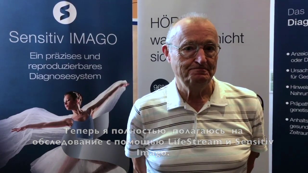 Auf Deutsch / Врач из Германии делится своим впечатлением о приборе компьютерной диагностики.