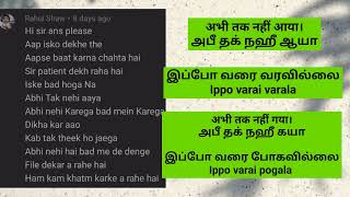 Hindi Learning | Tamil Learning | Subscribers' Comment | Spoken Hindi | Spoken Tamil screenshot 4