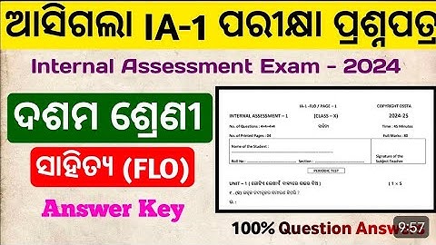 10th Class IA-1 sahitya Exam Question paper with answers 2024 class 10 flo exam question answer 2024