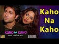 90s Hits❤️💕 |Kaho na kaho..... |Emraan Hashmi| |Mallika Sherawat| |My Fav| 💕❤️❤️
