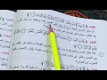 التربية الاسلامية للصف الثاني متوسط سورة القيامة شرح وحل المناقشة ص ٣٠ ست مريم 