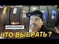 КАКУЮ РЕЗИНУ ВЫБРАТЬ ДЛЯ СТРИТА? СРАВНЕНИЕ ДРИФТ ШИН: Sailun, Ovation, Westlake, Triangle, Achilles