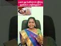 பகல் தூக்கத்தினால் இரவு தூக்கம் பாதிக்குமா? #viral short