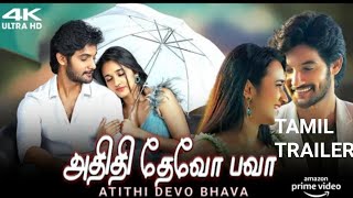 Atithi Devo Bhava (2024) Tamil Trailer