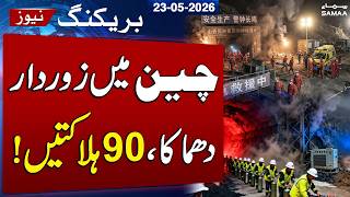 China Mine Explosion | Death Toll Climbs to 90 After Gas Blast | SAMAA TV