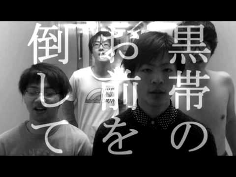 予襲復讐/covered by ＮｏｒｔｈＣｏｌｏｎ【マキシマムザホルモン】