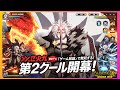 【26年10月放送】 『追放された転生重騎士はゲーム知識で無双する』第2クールメインPV // The Exiled Heavy Knight Knows How to Game part 2