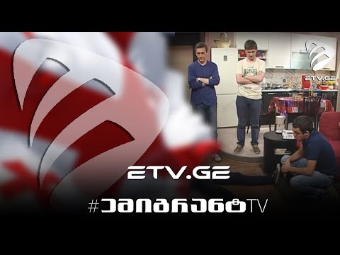 🔴 პაატას და პოროხას საქმის გარჩევა \"შუა ქალაქში\" 😂  #EmigrantTV