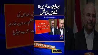 Iran-Qatar Meeting Focuses on Strait of Hormuz and Regional Tensions | Breaking News