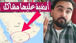 كل العالم مرتاح الا الشعب اليمني ( ايش عملنا يا ربي وأيش عمل اجدادنا )