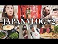 【Japan Vlog Pt.2】在东京的第3，4天|疯狂买药妆，和牛吃吐了？12块钱的回转寿司