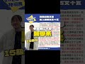【陳蒂國文】九升一偷吃步關鍵閱讀心法，不用背誦靠推理即可破解文言文 #陳蒂國文  #線上課程 #線上國文課