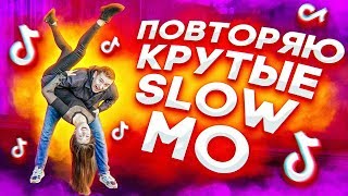 :   SLOW MO  MUSICAL.LY/TikTok