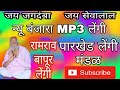 New banjara lengi ramrao bapu langi