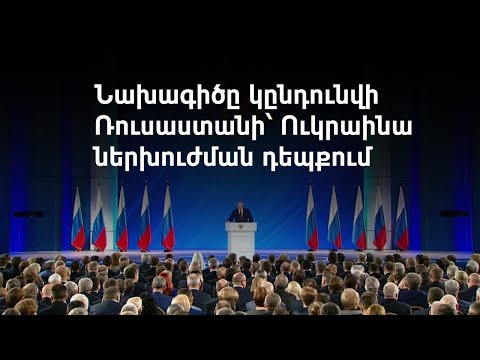 Video: Ինչպե՞ս է պատրաստվում պտուտակ: