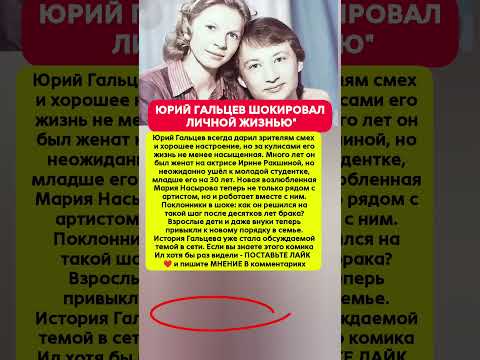 ГАЛЬЦЕВ УШЁЛ К МОЛОДОЙ! СЕНСАЦИЯ. Новости шоу-бизнеса #новости #шоубизнес #звезды